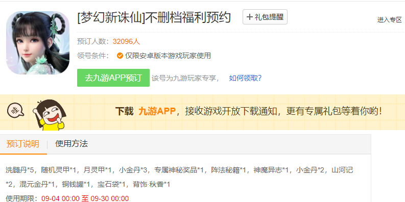 附件1619344792.png