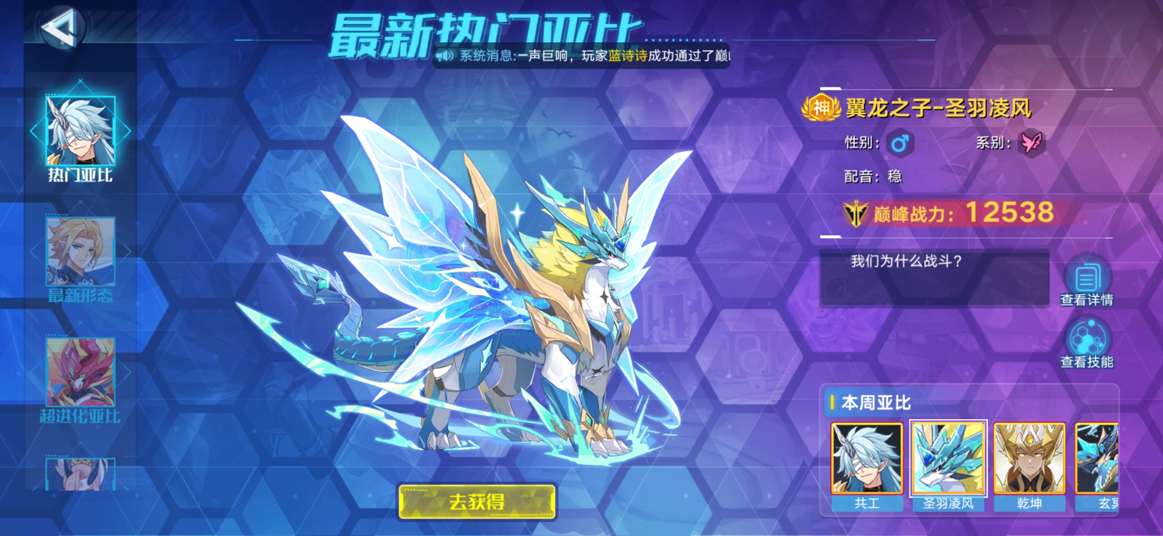 翼龙之子——圣羽凌风培养分析及装备推荐_奥拉星_九游论坛