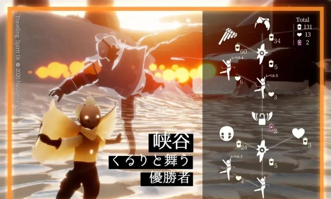 光遇56复刻排箫先祖舞蹈先祖