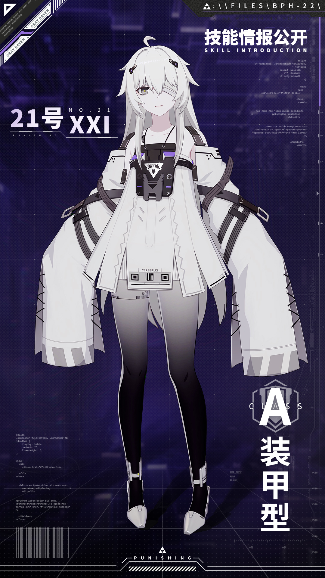 《战双帕弥什》a级构造体【21号·xxi】战斗技能情报公开!