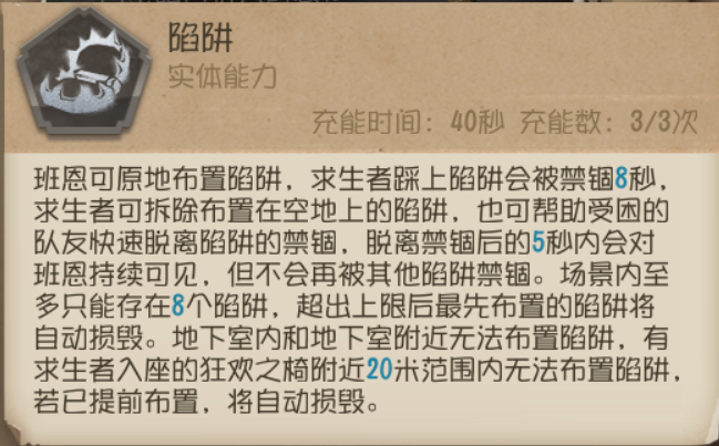 《第五人格》监管者-鹿头高阶攻略