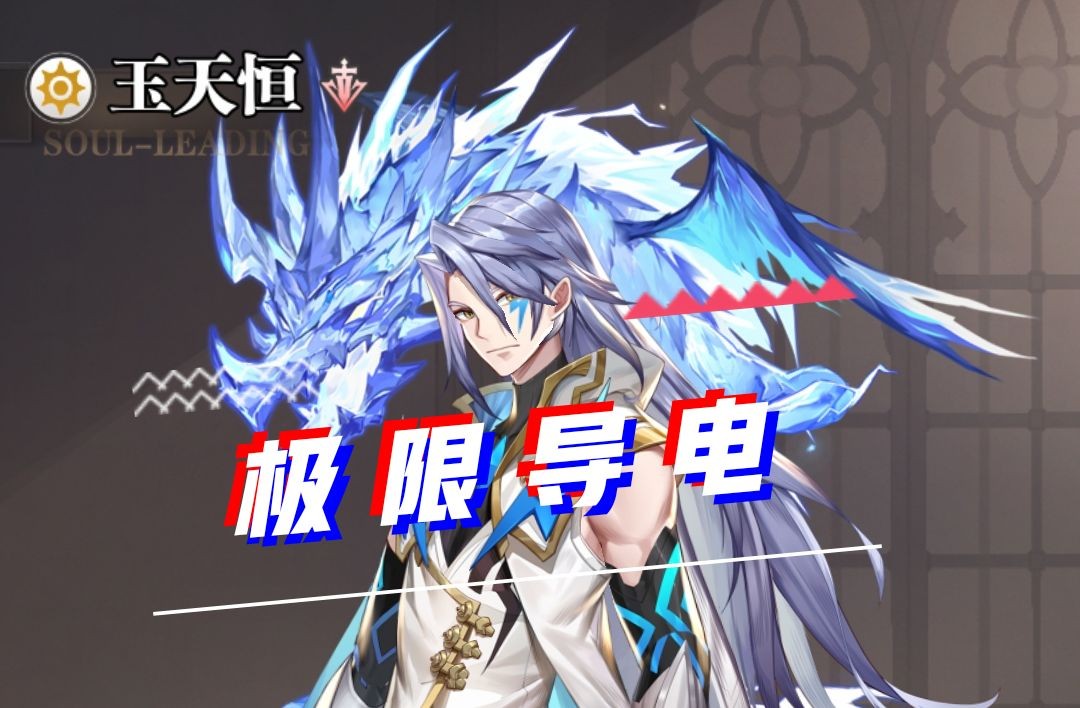 玉天恒增强解析_斗罗大陆:武魂觉醒_九游论坛