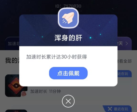 附件1626859511.png