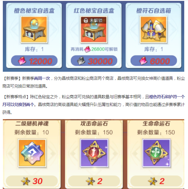 官方贴同步#新赛季神域争霸前线体验爆料_上古王冠_九游论坛