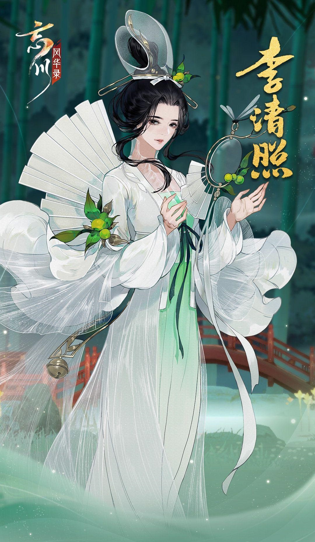 李清照,花木兰超全攻略解读_忘川风华录_九游论坛