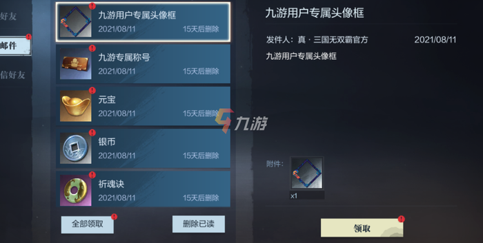 附件1628674891.png