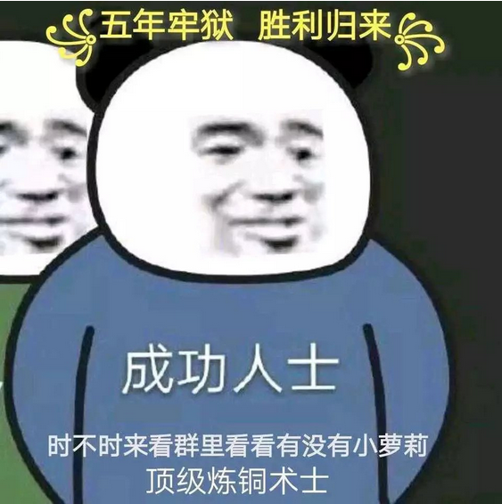 我看刑有判头表情包图片