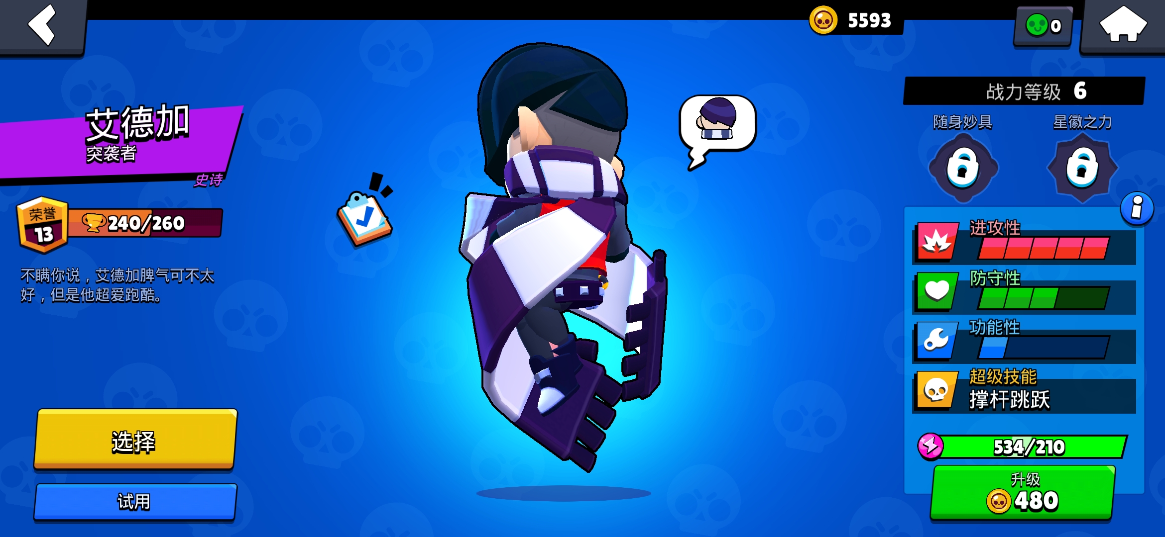 【英雄攻略】想要玩好格里夫,就不要吝啬你的钱币了_荒野乱斗_九游