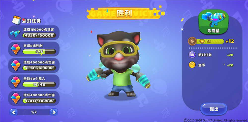 汤姆猫荒野派对吹风机的伤害值如何增大