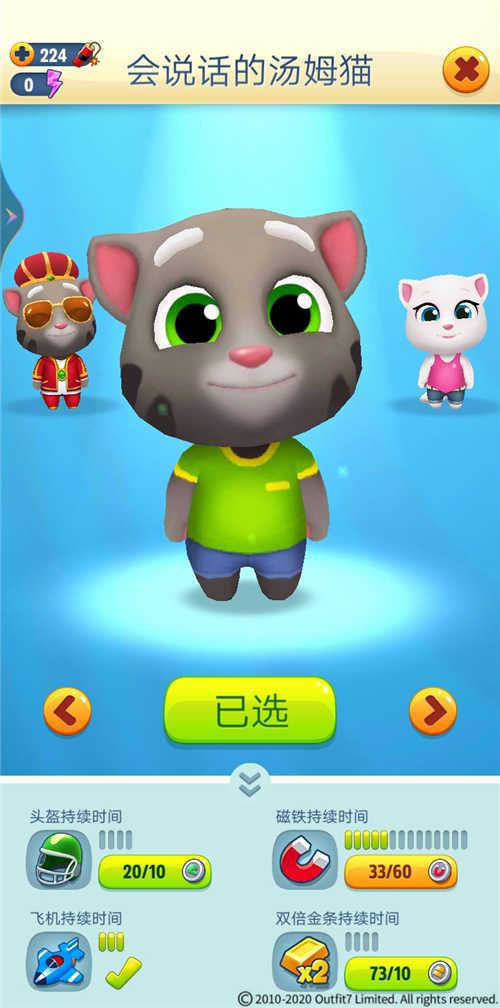 汤姆猫跑酷有意思的养成玩法