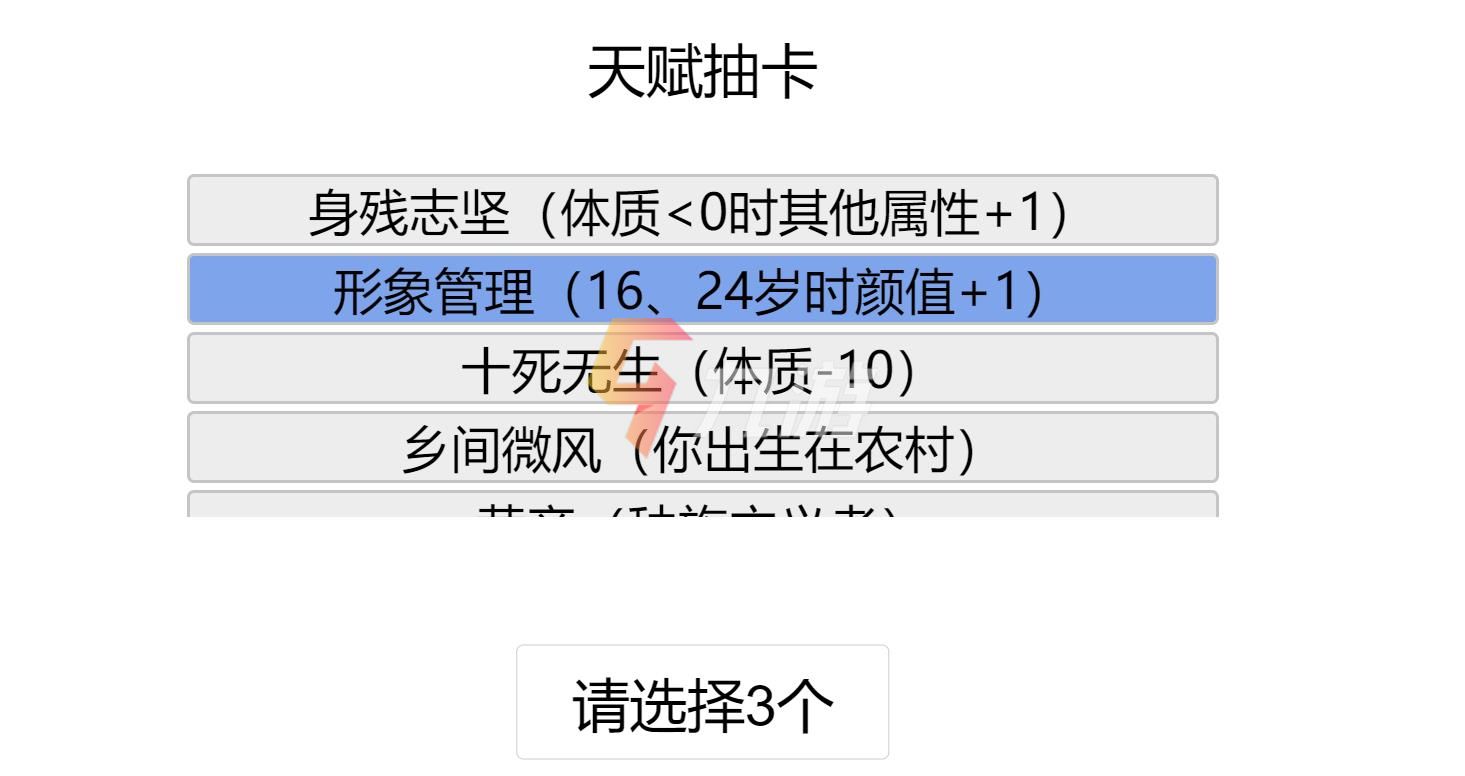 人生重开模拟器怎么修仙 修仙必备天赋及修仙方法