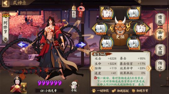 阴阳师魂土提速难的是阿修罗的御魂_阴阳师_九游论坛