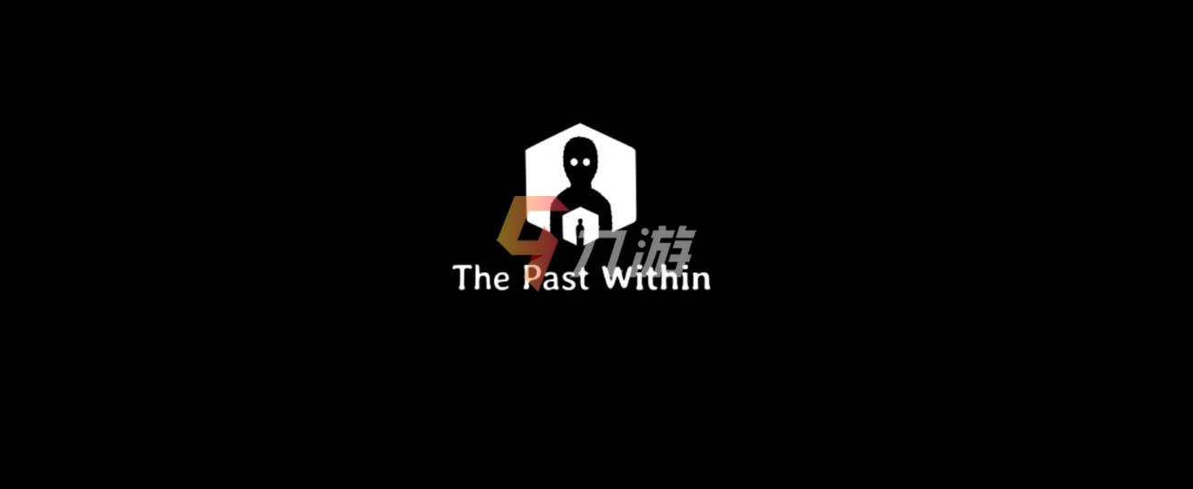 锈湖新作thepastwithin下载最新版本 安卓下载地址