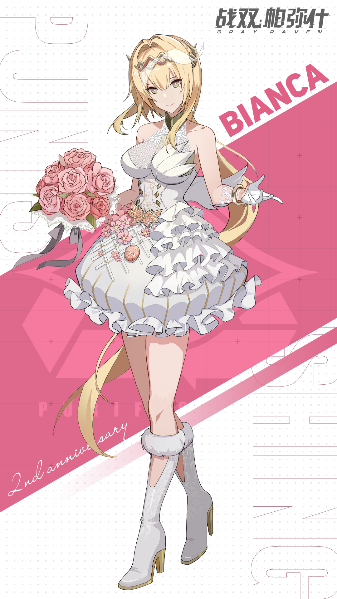 《战双帕弥什》二周年庆典 单人壁纸放送·第一弹_战双帕弥什_九游