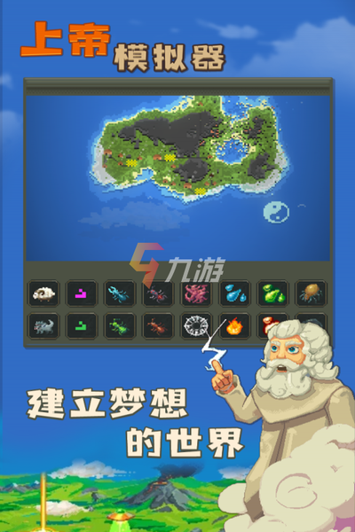 模拟器游戏大全中文版下载 2022模拟器游戏推荐