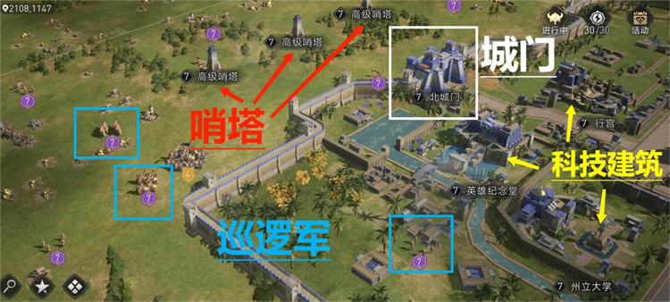 《重返帝国》中立城池的设定和相关玩法