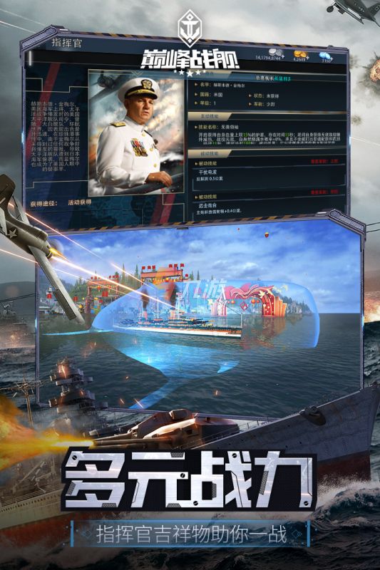 2022战舰类策略游戏下载大全 好玩的战舰策略手游推荐
