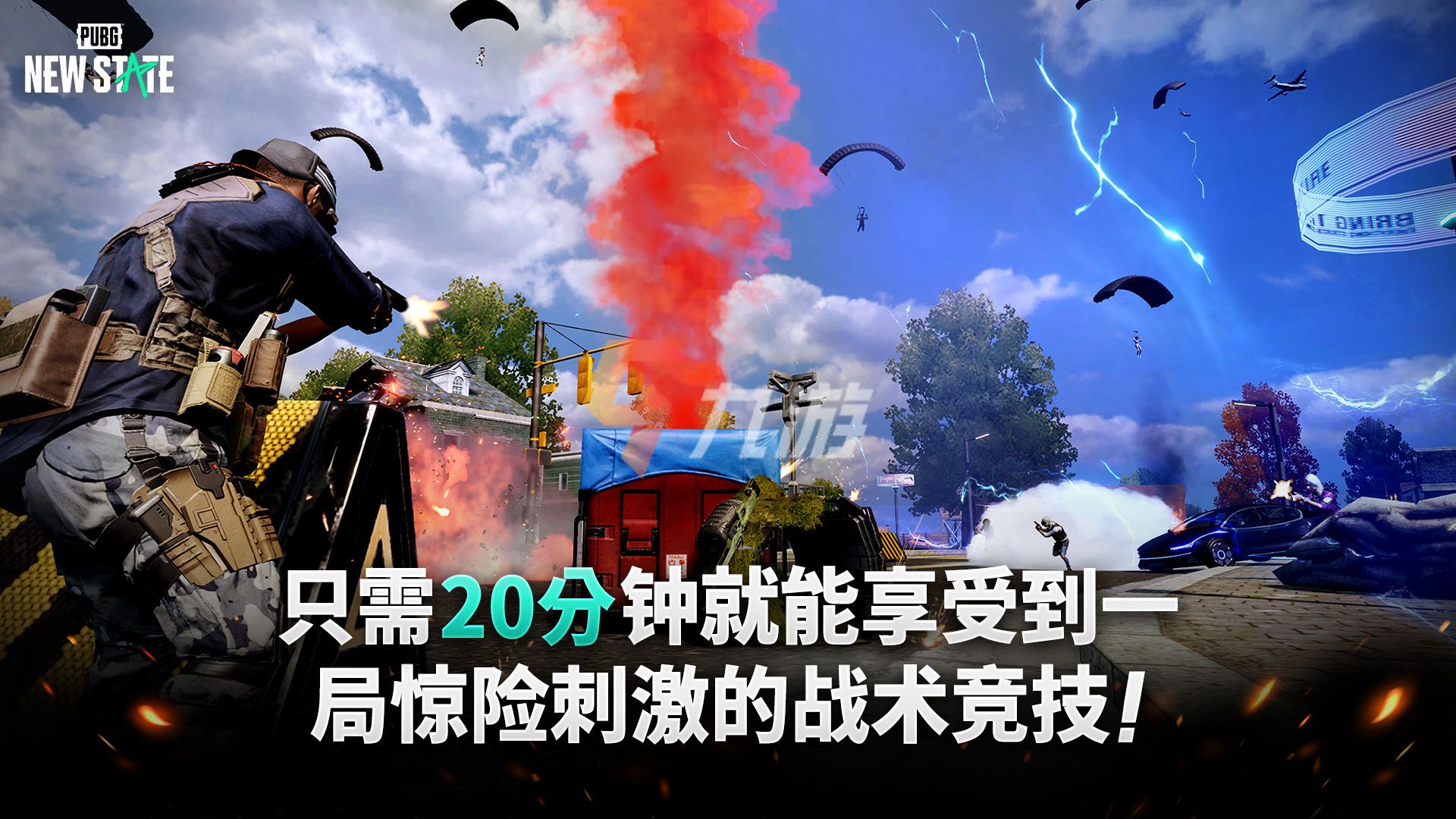 絕地求生未來之役安卓版本上線時間遊戲上線時間介紹