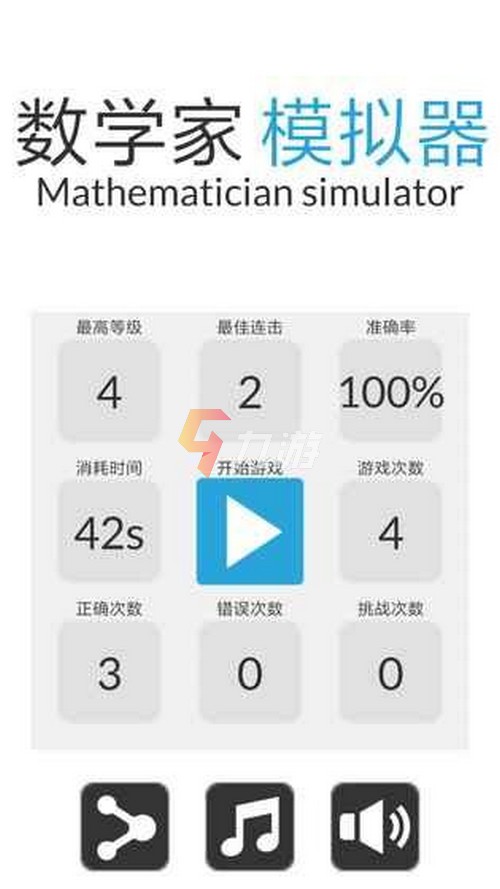 小学数学100个游戏下载大全2022 2022数学类手游排行榜附件1642750652.jpg