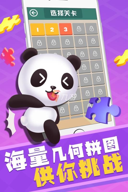 中国地图拼图游戏下载安卓版 2022超耐玩的拼图游戏下载免费大全