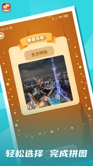 中国地图拼图游戏下载安卓版 2022超耐玩的拼图游戏下载免费大全