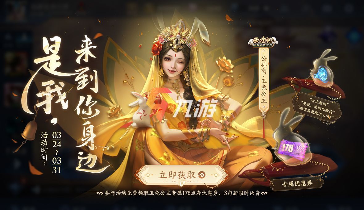 王者荣耀公孙离新皮肤天竺公主多少钱 具体价格及获取方式