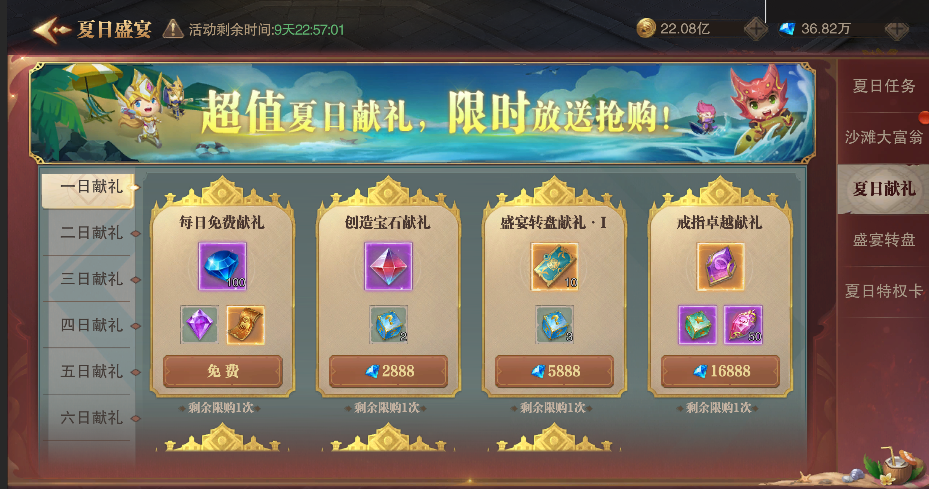 绝美夏日时装,全新酷炫坐骑登场!_荣耀大天使_九游论坛