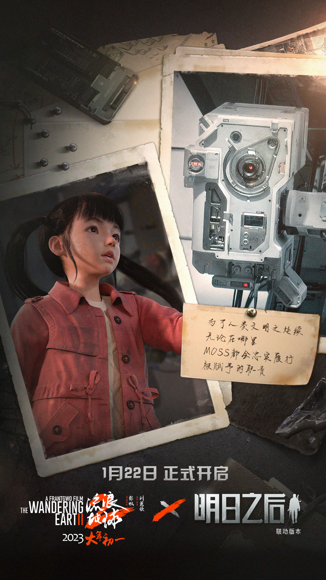 附件1674040306.png