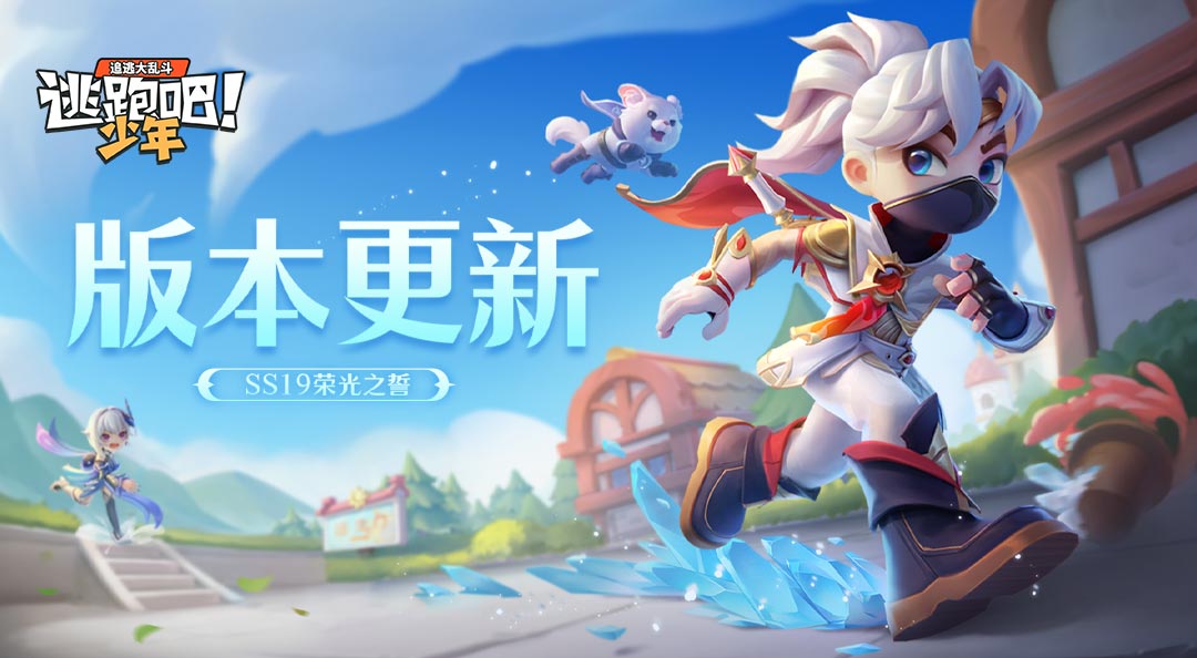 逃跑吧!少年_九游论坛