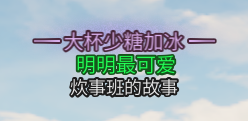 附件1683988274.png