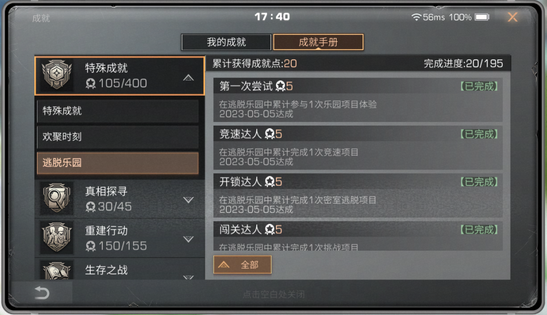 附件1684074878.png