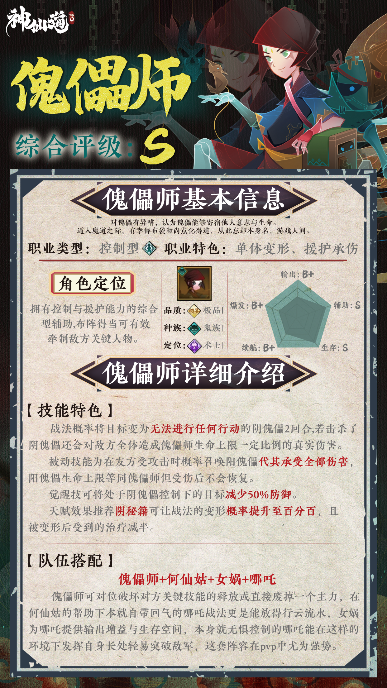 附件1687204293.png