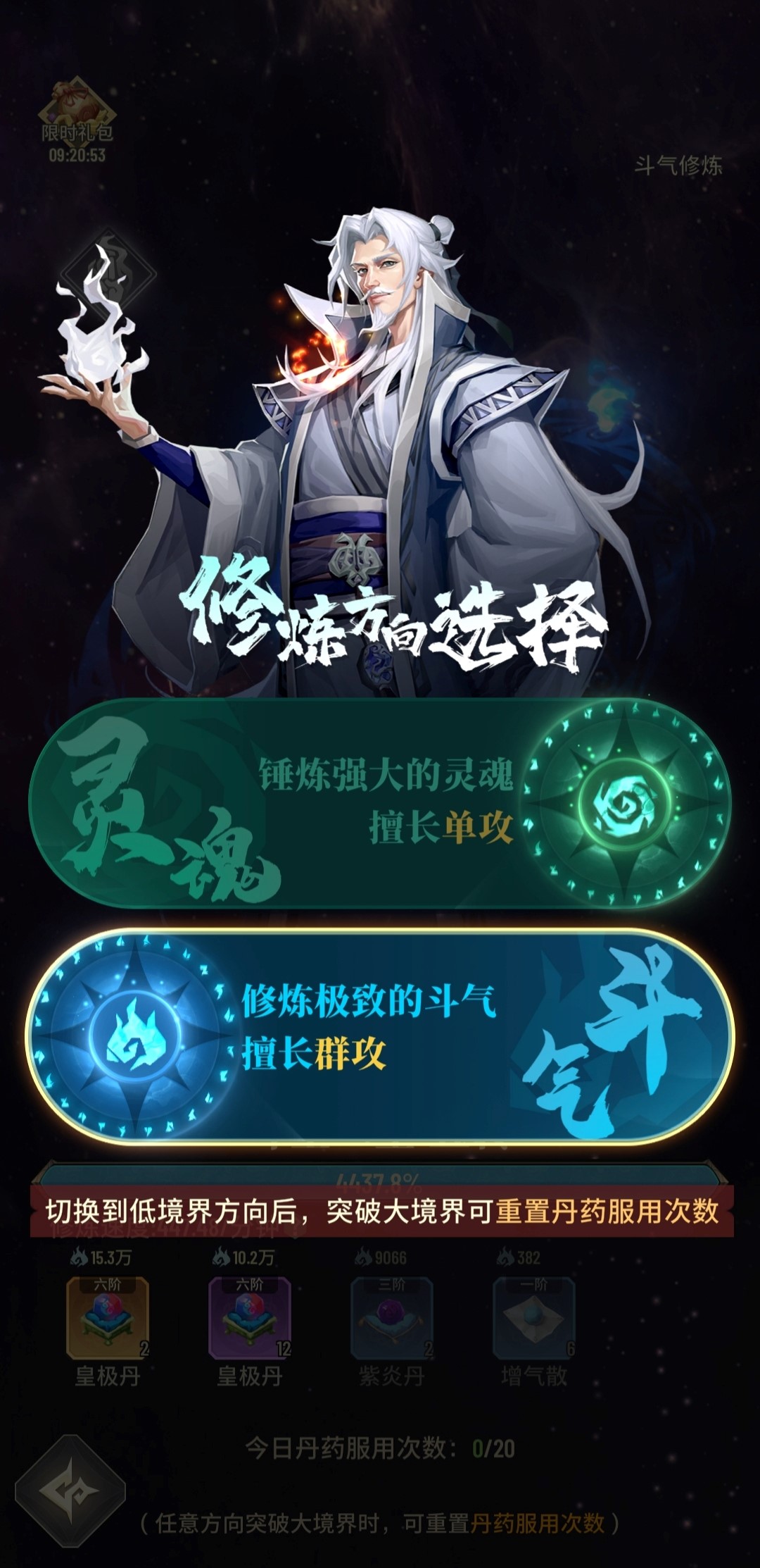 《斗破苍穹：三年之约》测评 游戏品质究竟如何(图4)