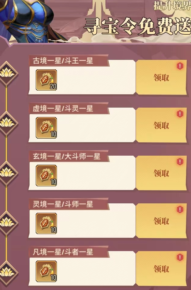 斗破苍穹：三年之约珍稀道具获取途径盘点